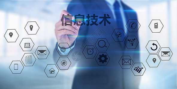 現(xiàn)代科技信息技術(shù)