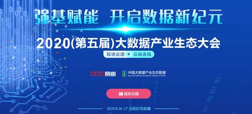 奇觀技術(shù)上榜2020年大數(shù)據(jù)企業(yè)投資價(jià)值百強(qiáng)榜