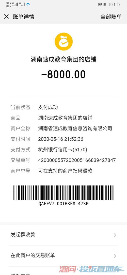 警惕“考試包過”陷阱 湖南速成教育信息咨詢公司應(yīng)依法退還資料費
